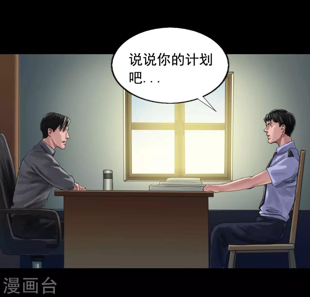 第115话 利用价值36