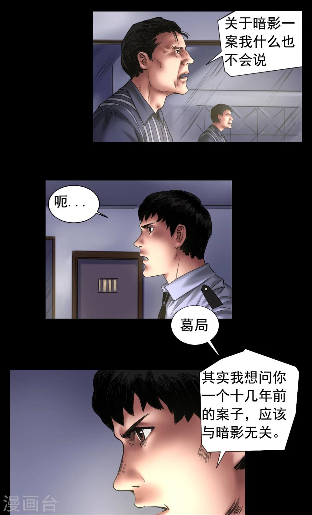 第107话 审讯室15
