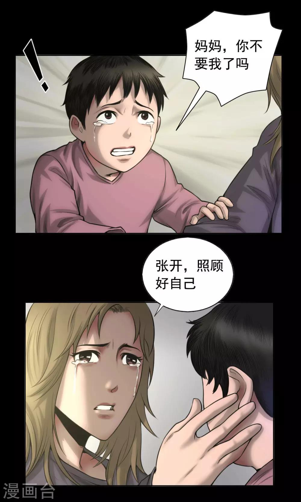 第76话 童年闪回11