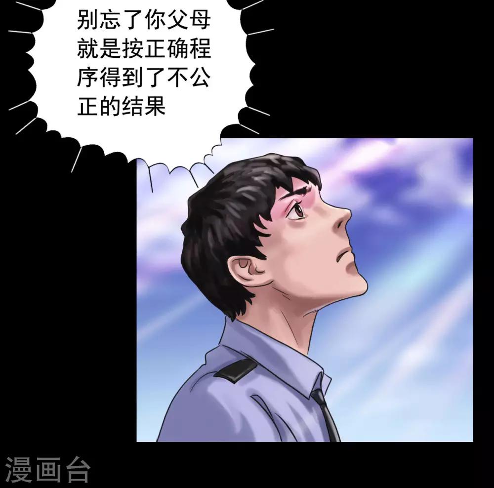 第116话 正义的伙伴35