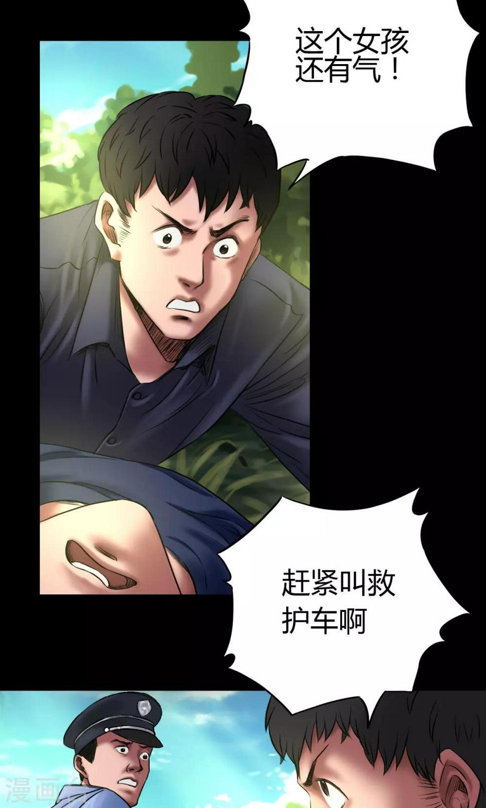 第51话 狗咬狗2