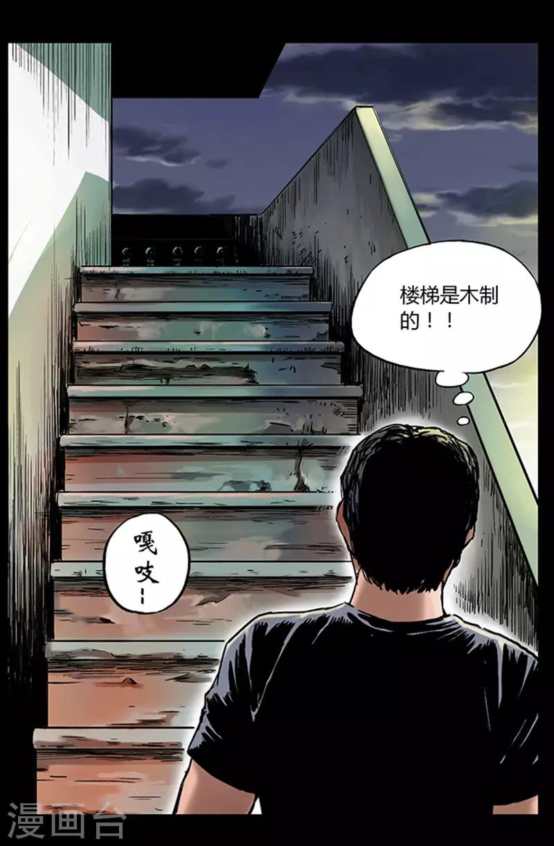 第6话 悬梁29