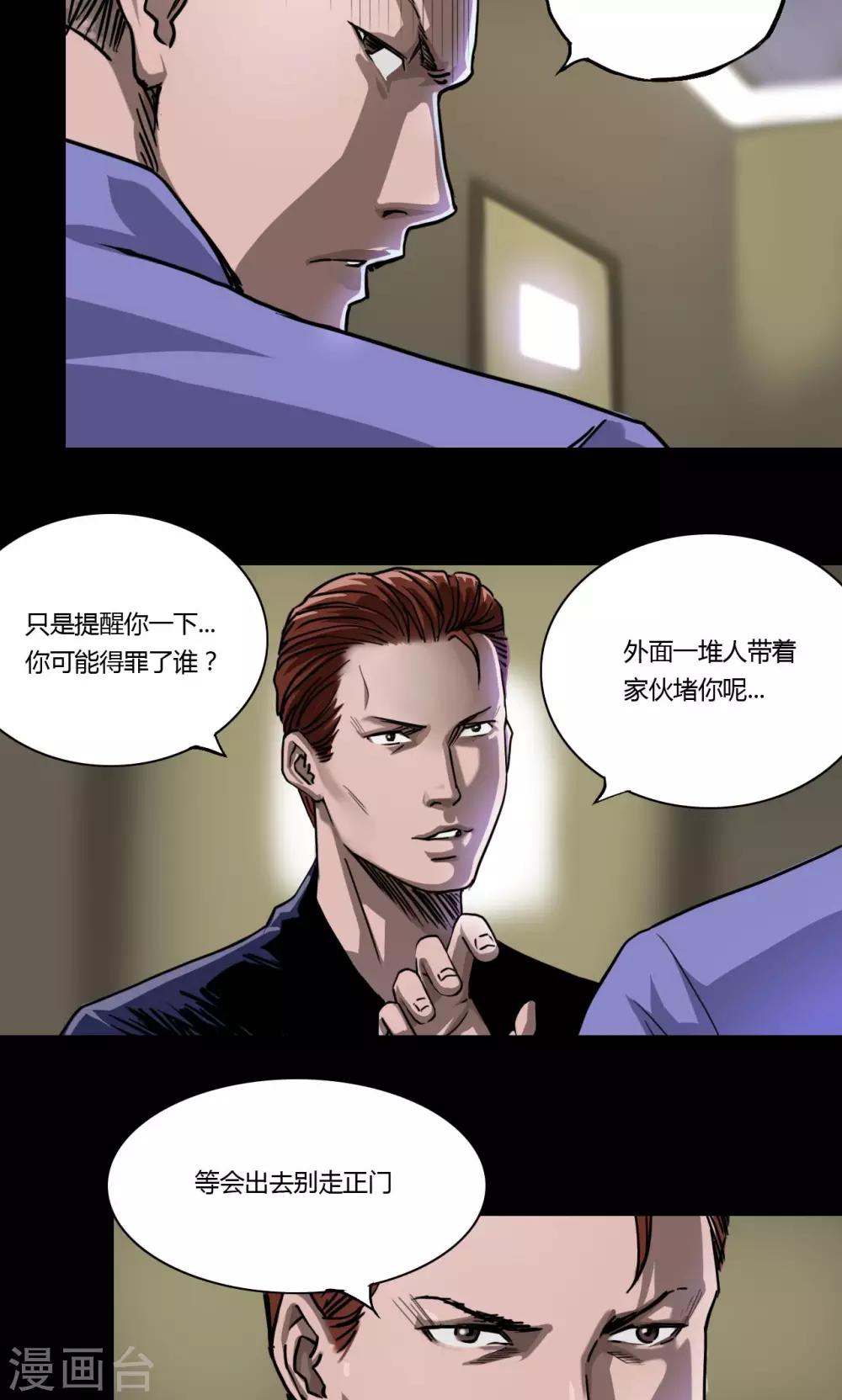 第14话 冤家路窄4