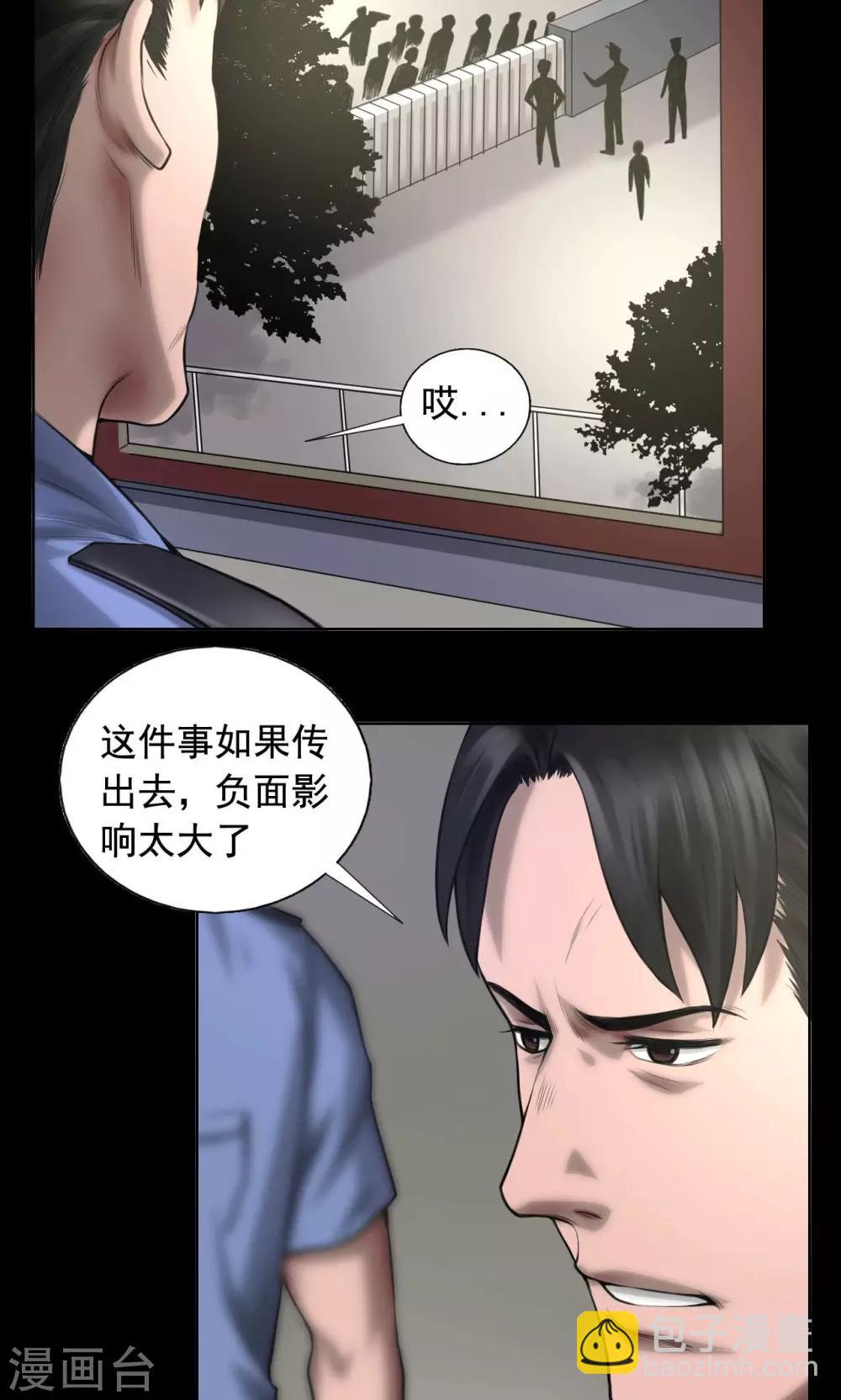 第82话 狱警被杀2