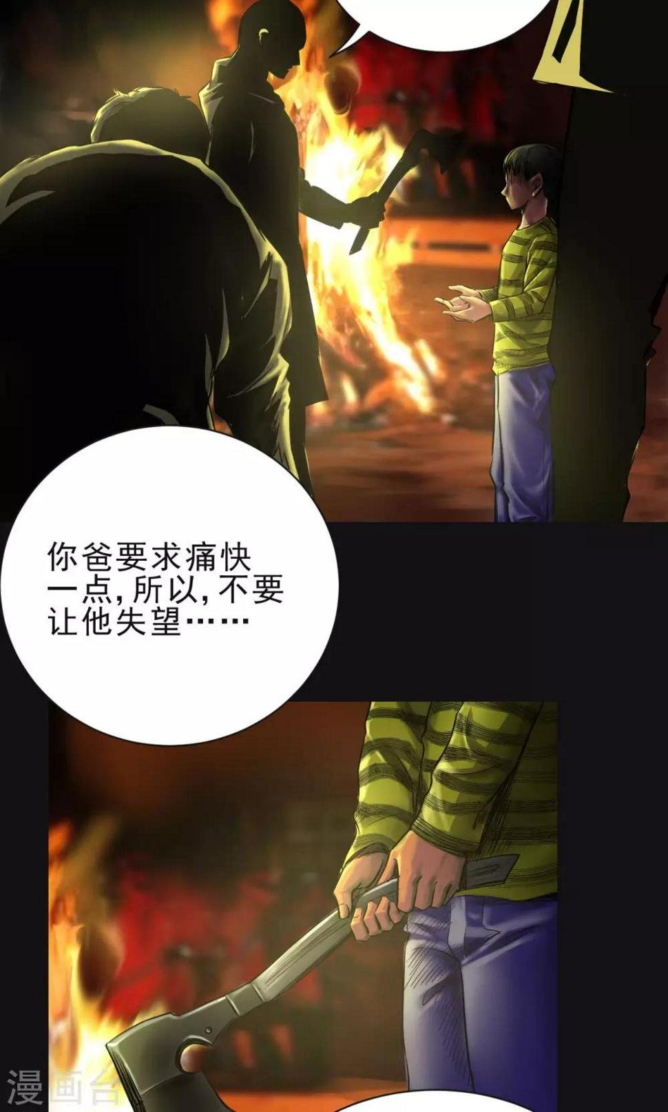 第39话 砍头11
