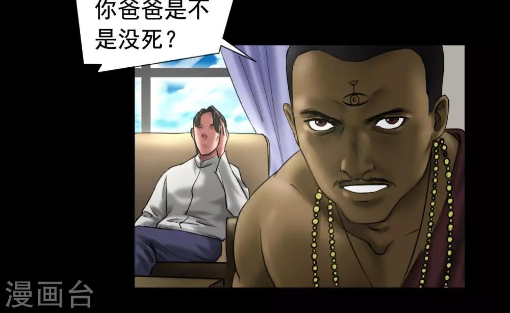 第119话 阴谋22