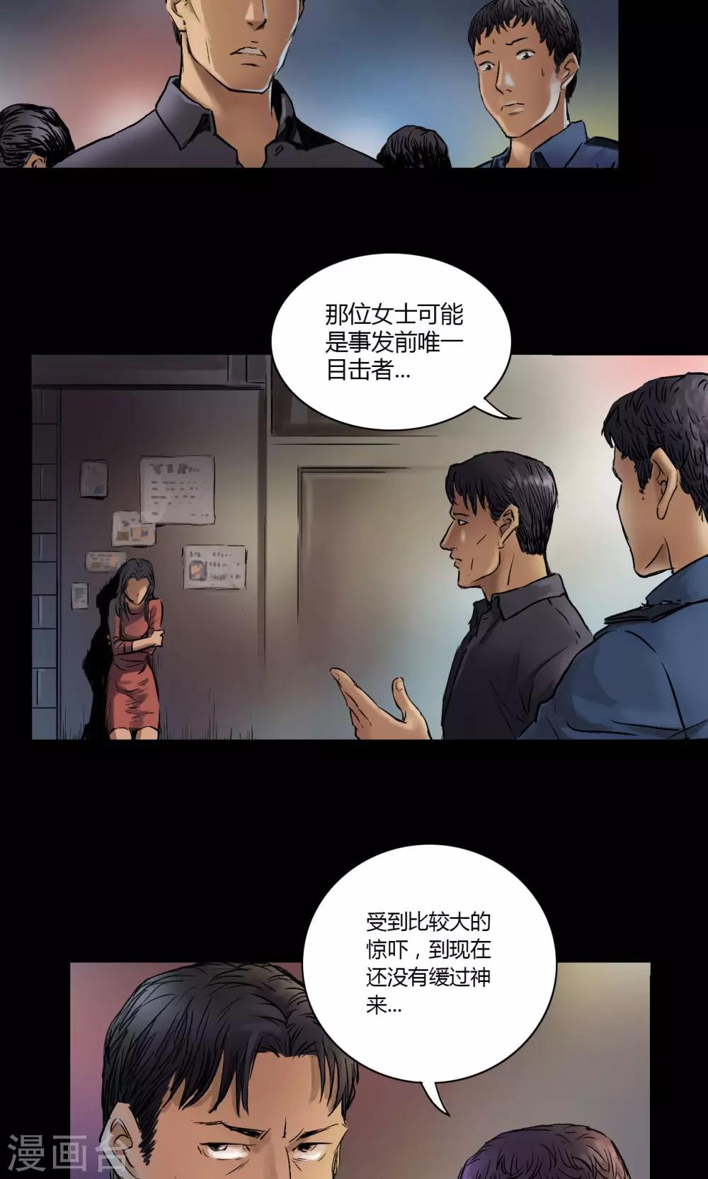 第4话 凶杀20
