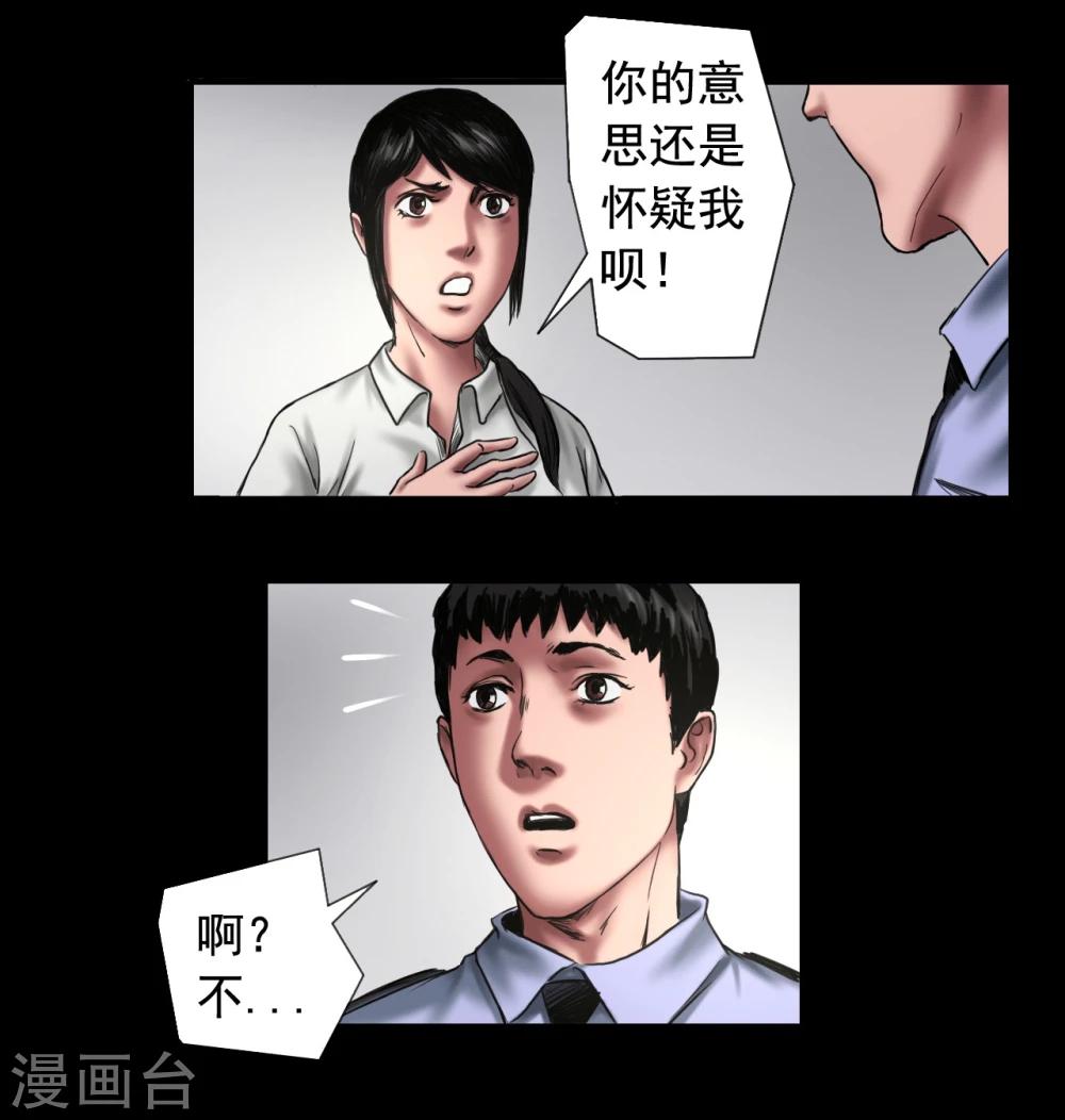 第105话 三天之前6