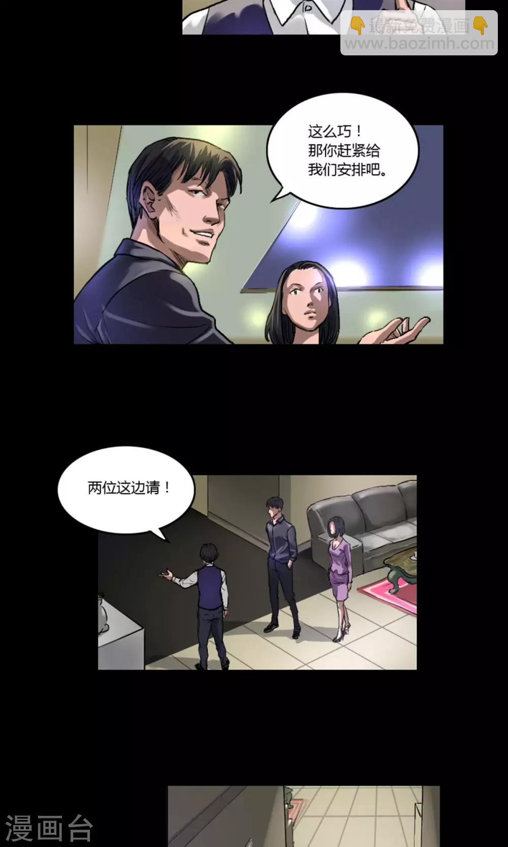 第12话 意外相会13