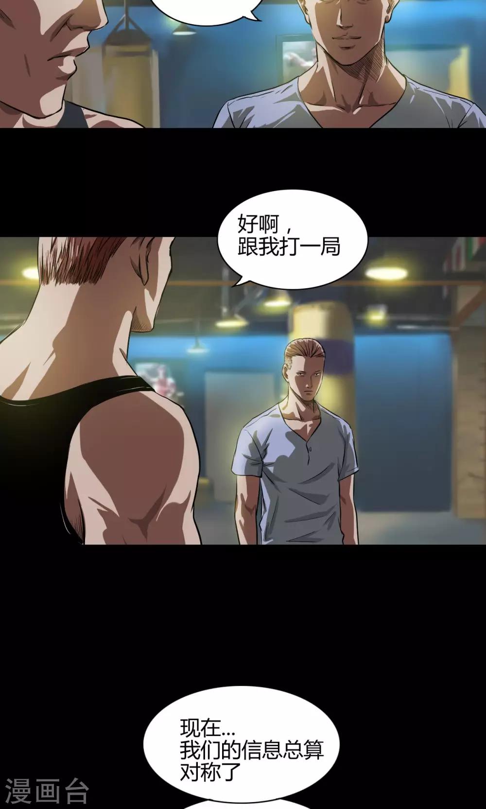 第19话 刑警队长2