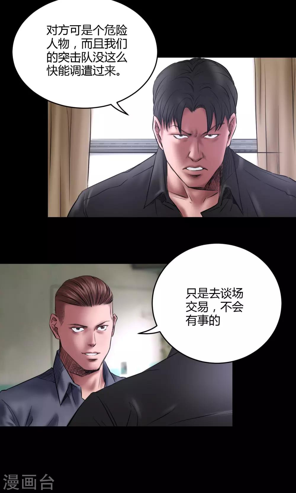 第65话 绝杀时刻1