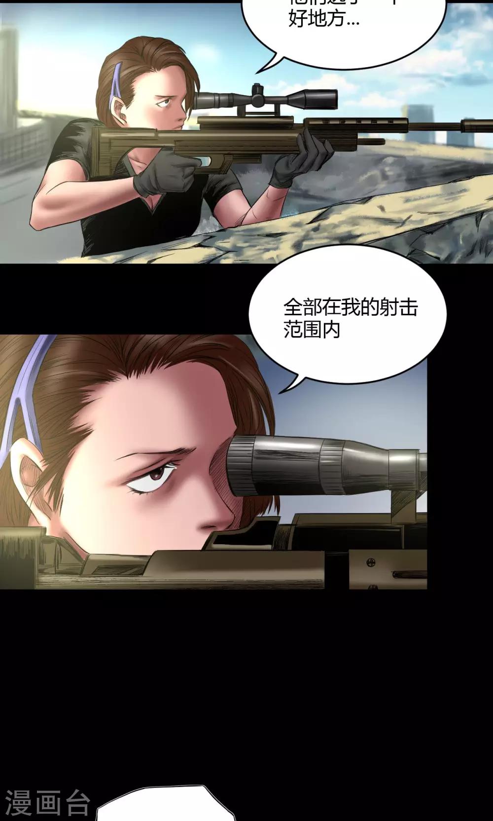 第66话 狙击手7