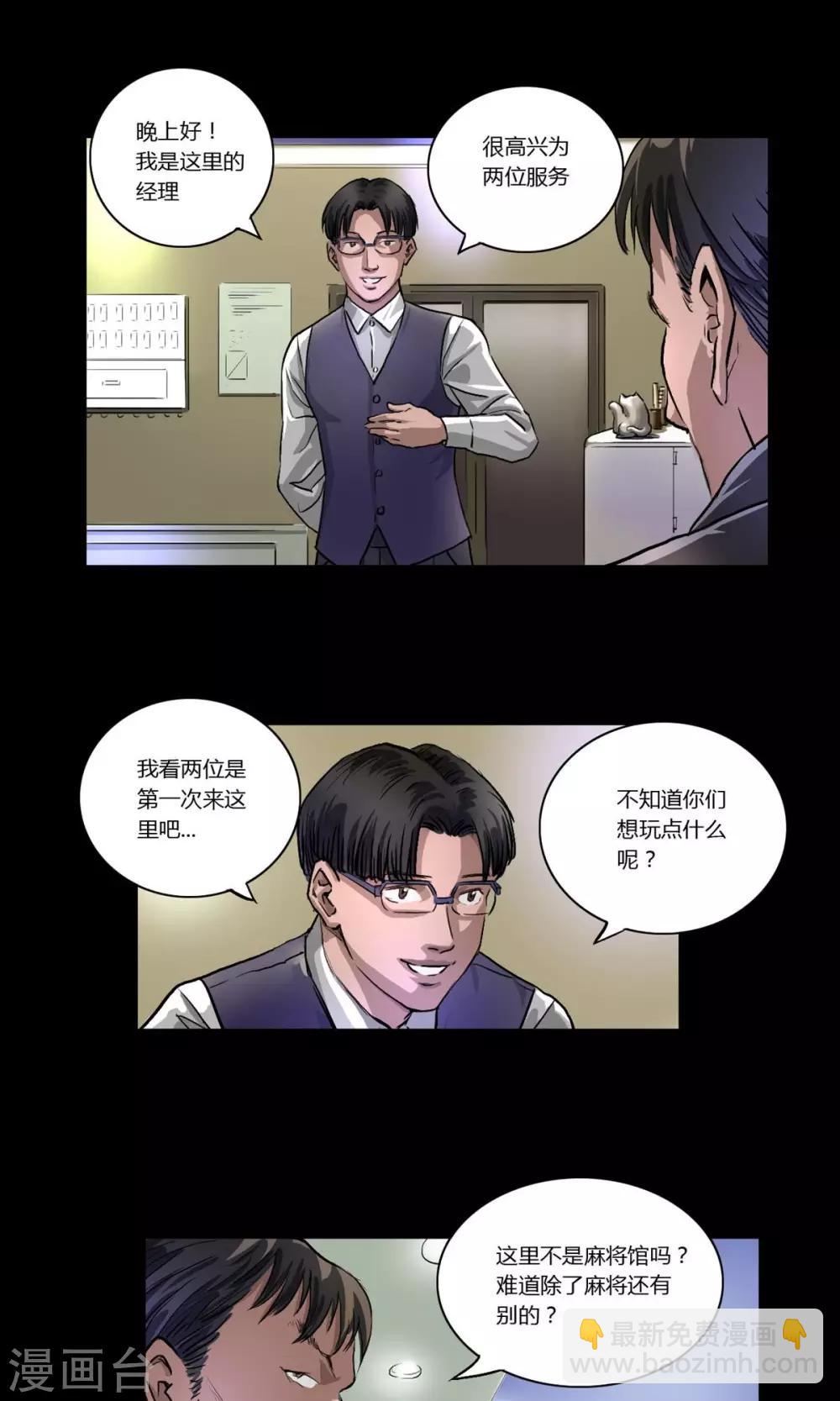 第12话 意外相会10