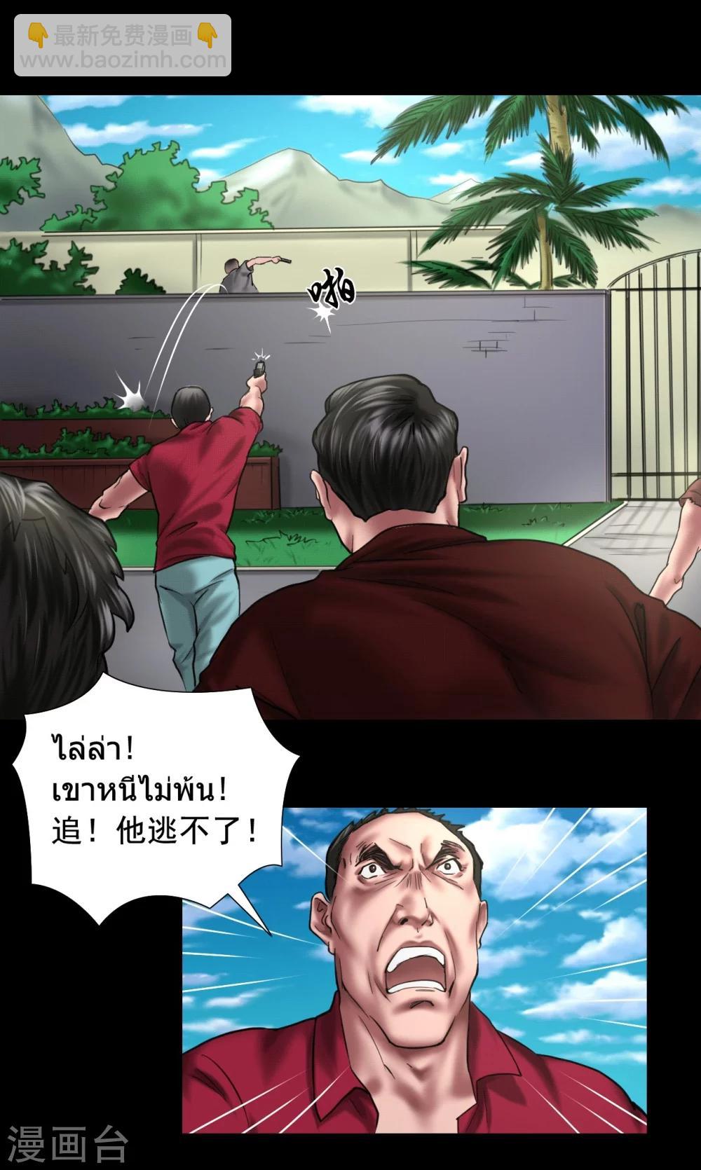 第122话 混乱22