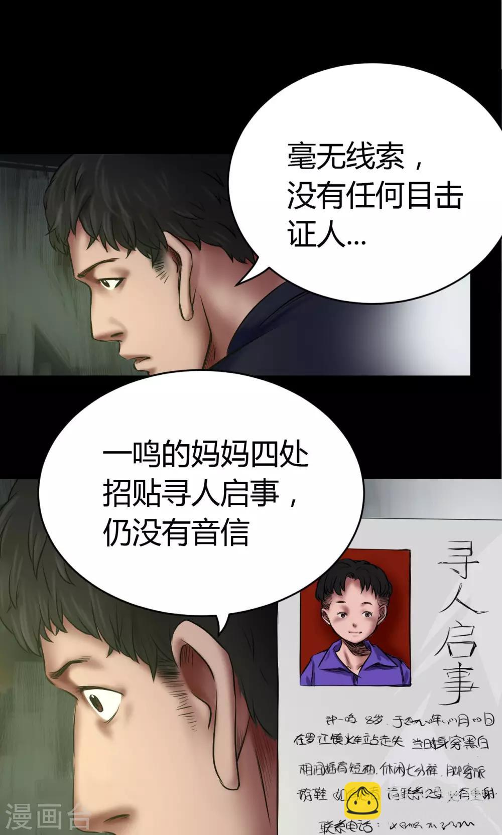 第50话 绝望8