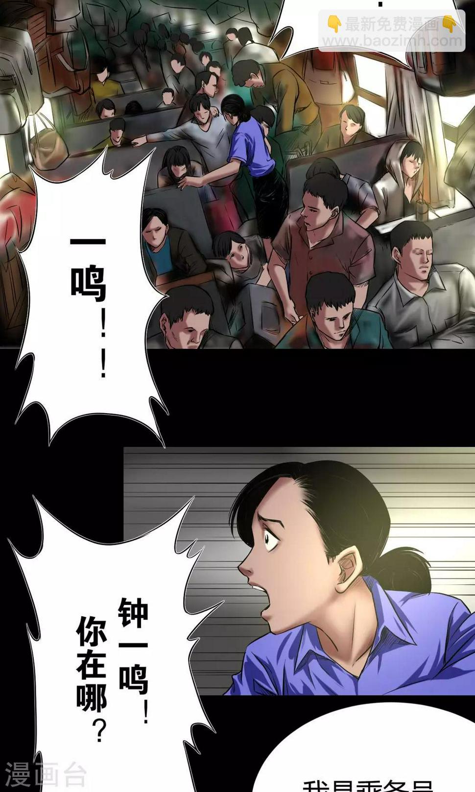 第45话 审判17