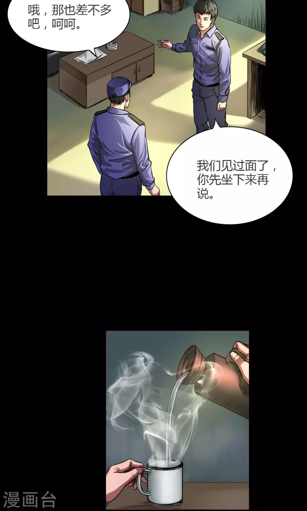 第28话 喝醉的人6