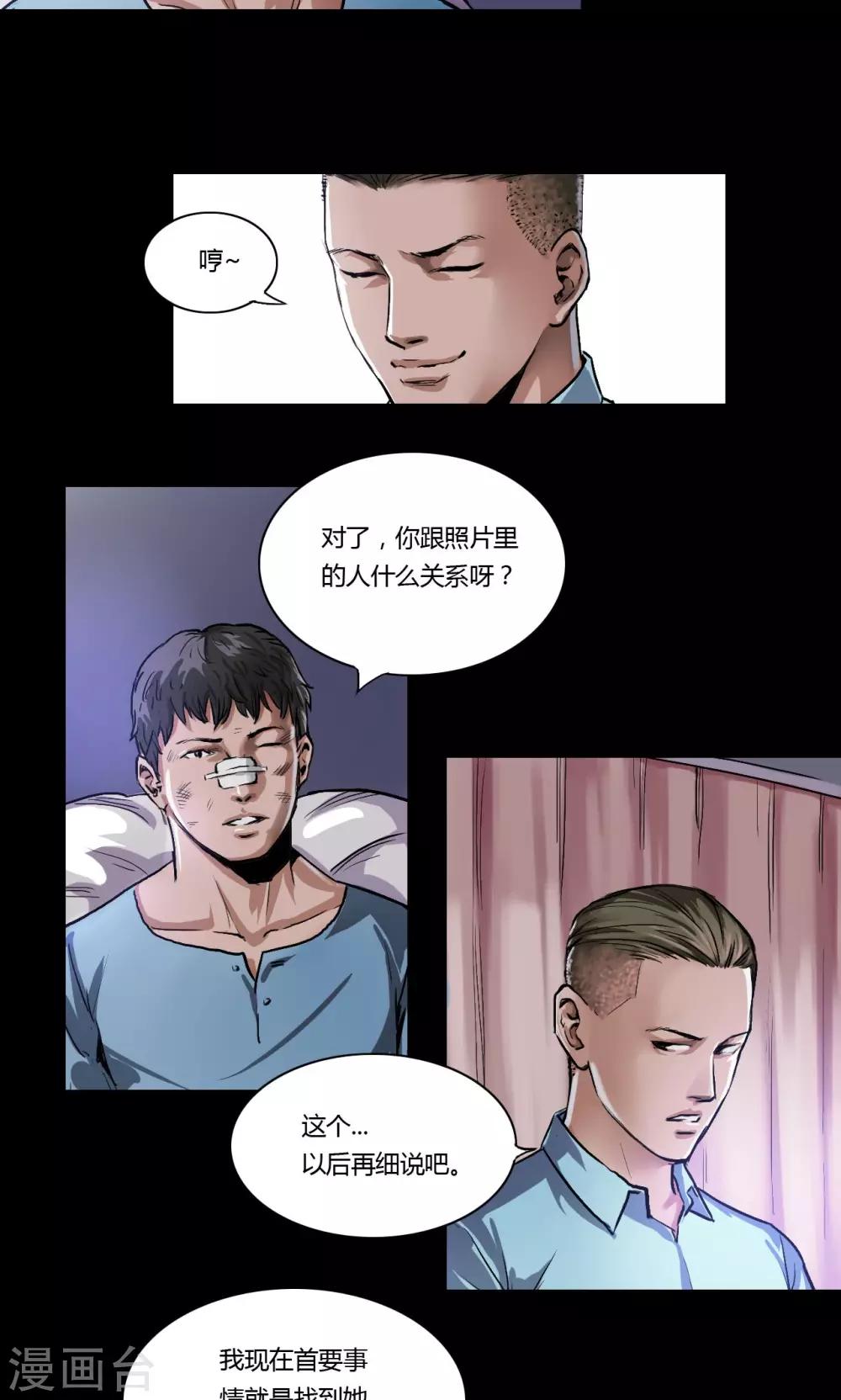第11话 刘诗雅6