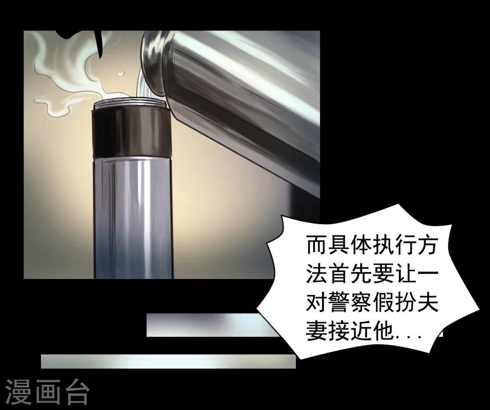 第113话 行动失败2