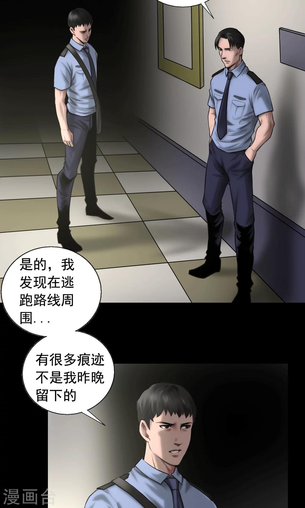 第83话 国际刑警3