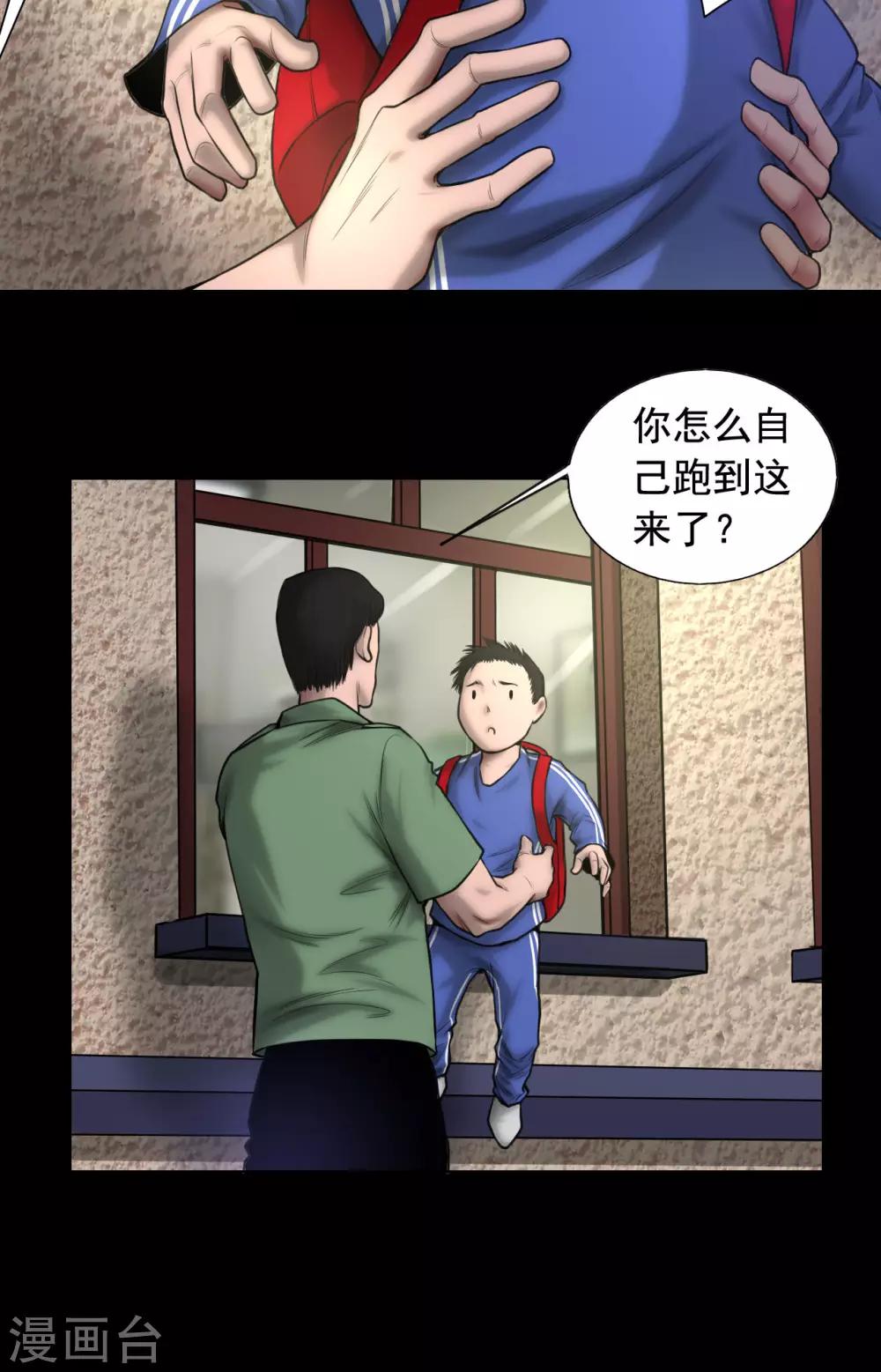 第77话 父亲之死17