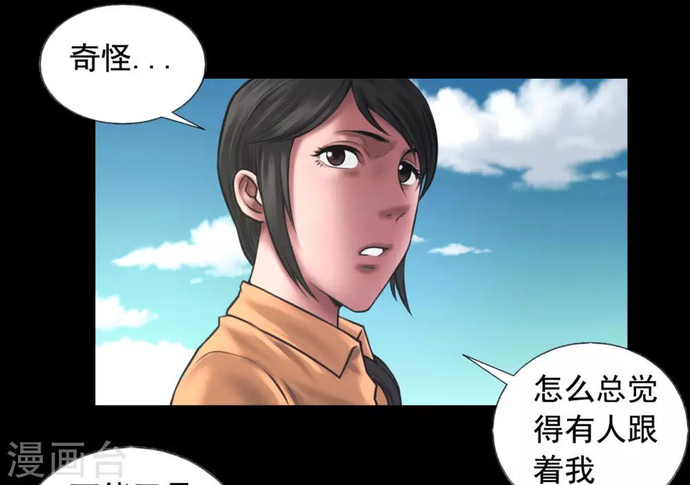 第97话 潇潇被劫6
