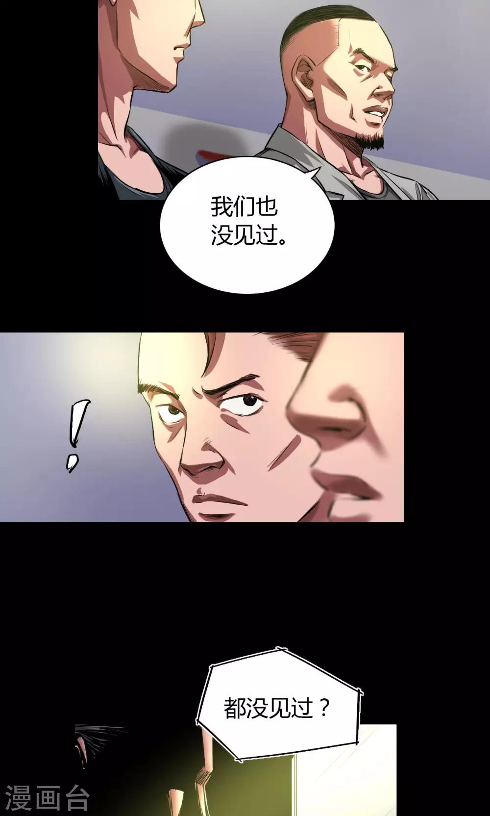 第32话 骨头镇疑云6