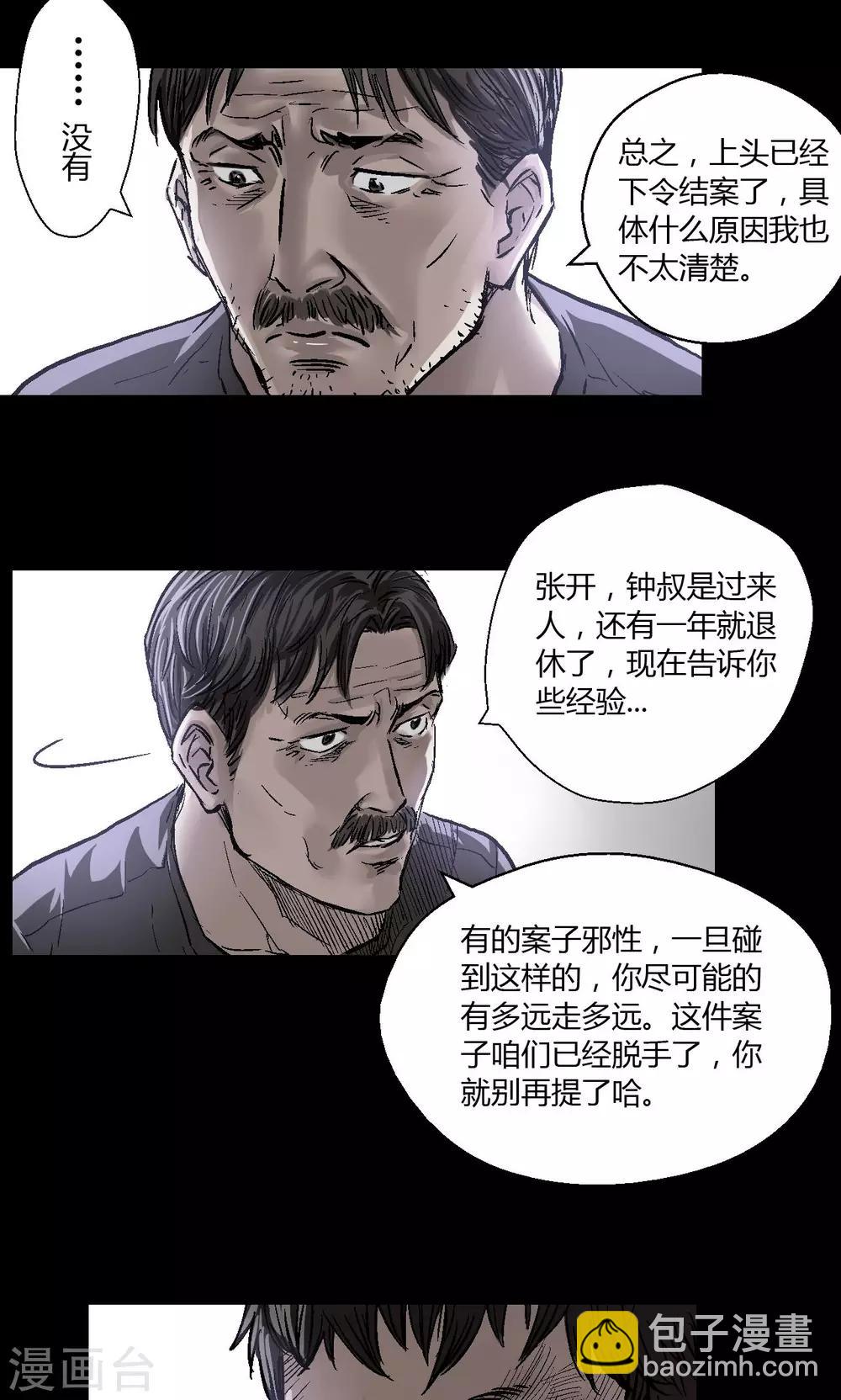 第9话 朱龙登场（上）1