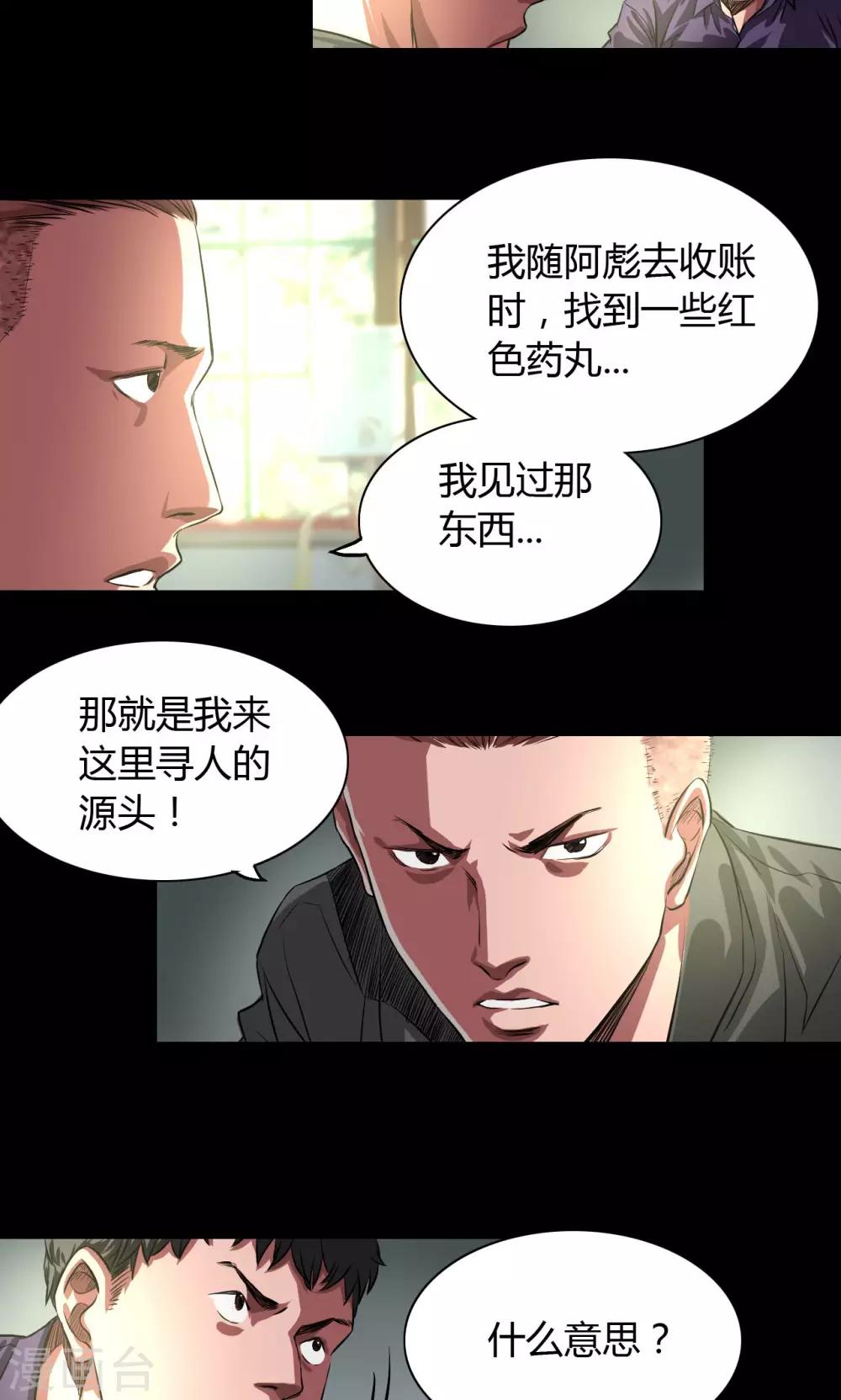 第30话 老鬼6