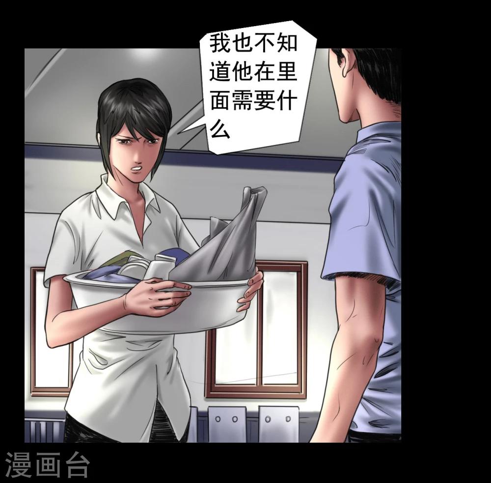 第105话 三天之前10