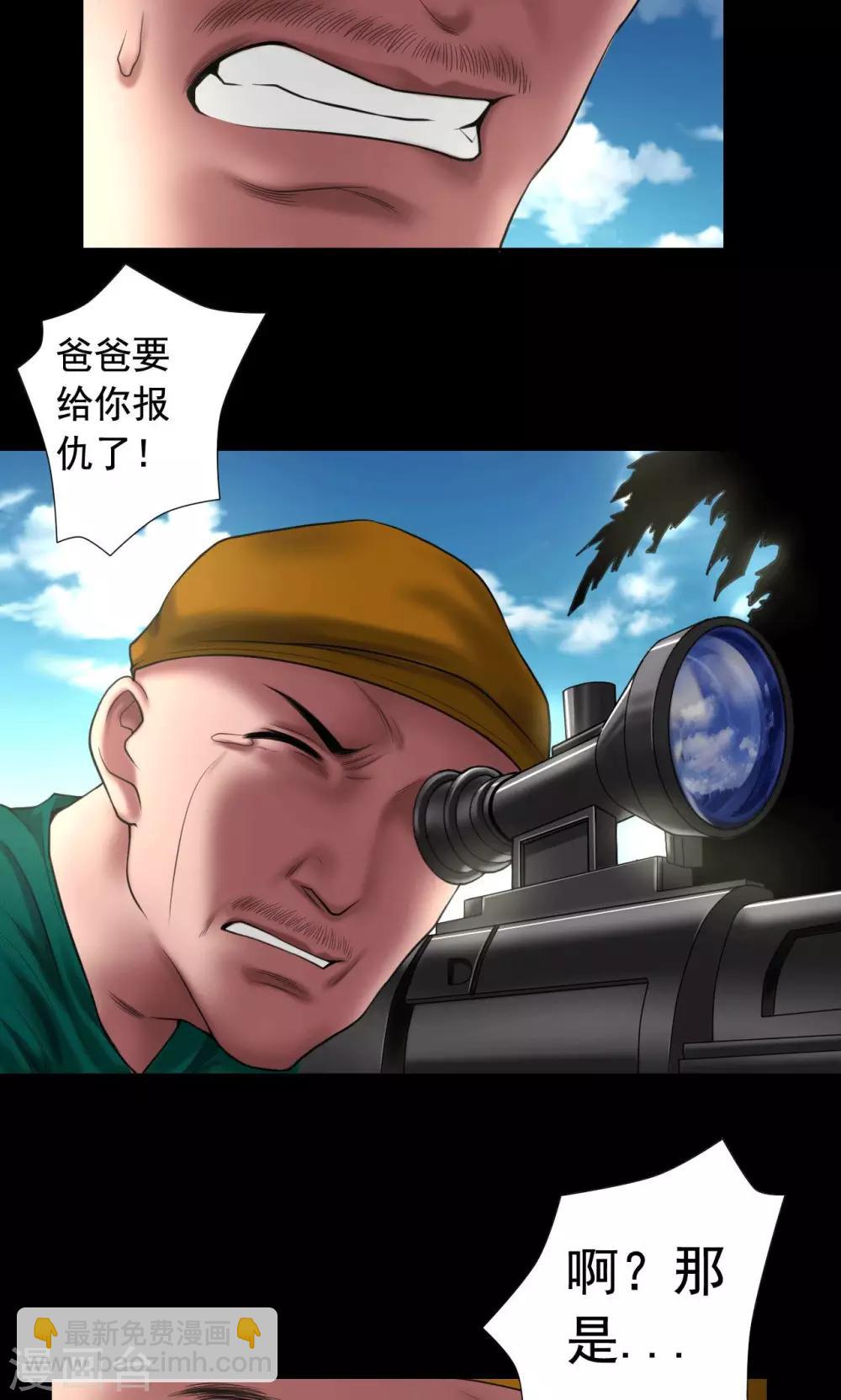 第85话 结义兄弟16