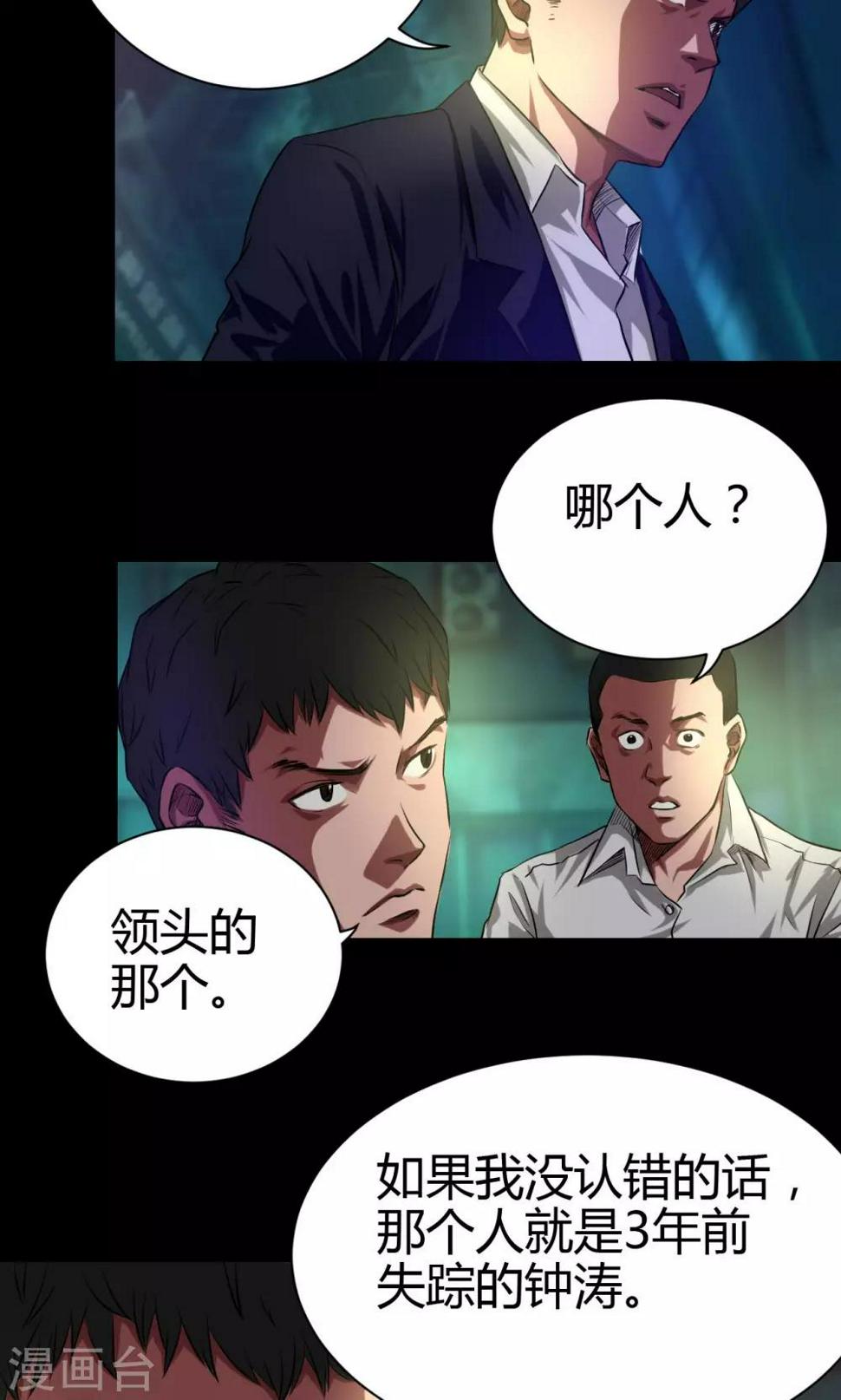 第41话 钟涛4