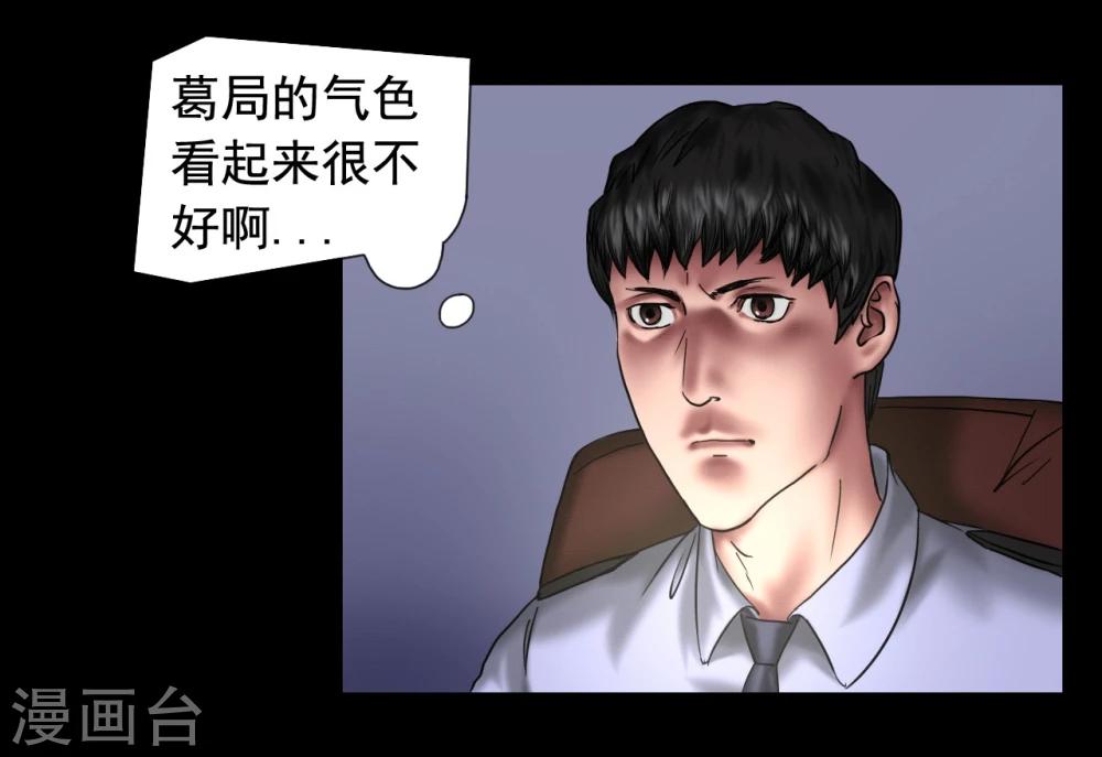 第107话 审讯室4
