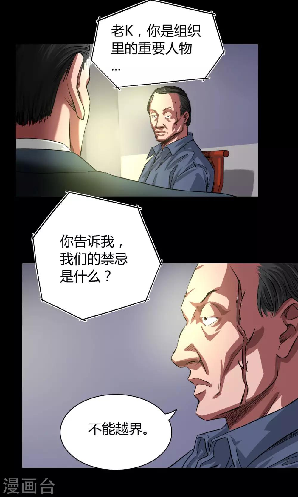 第31话 钟叔失踪10