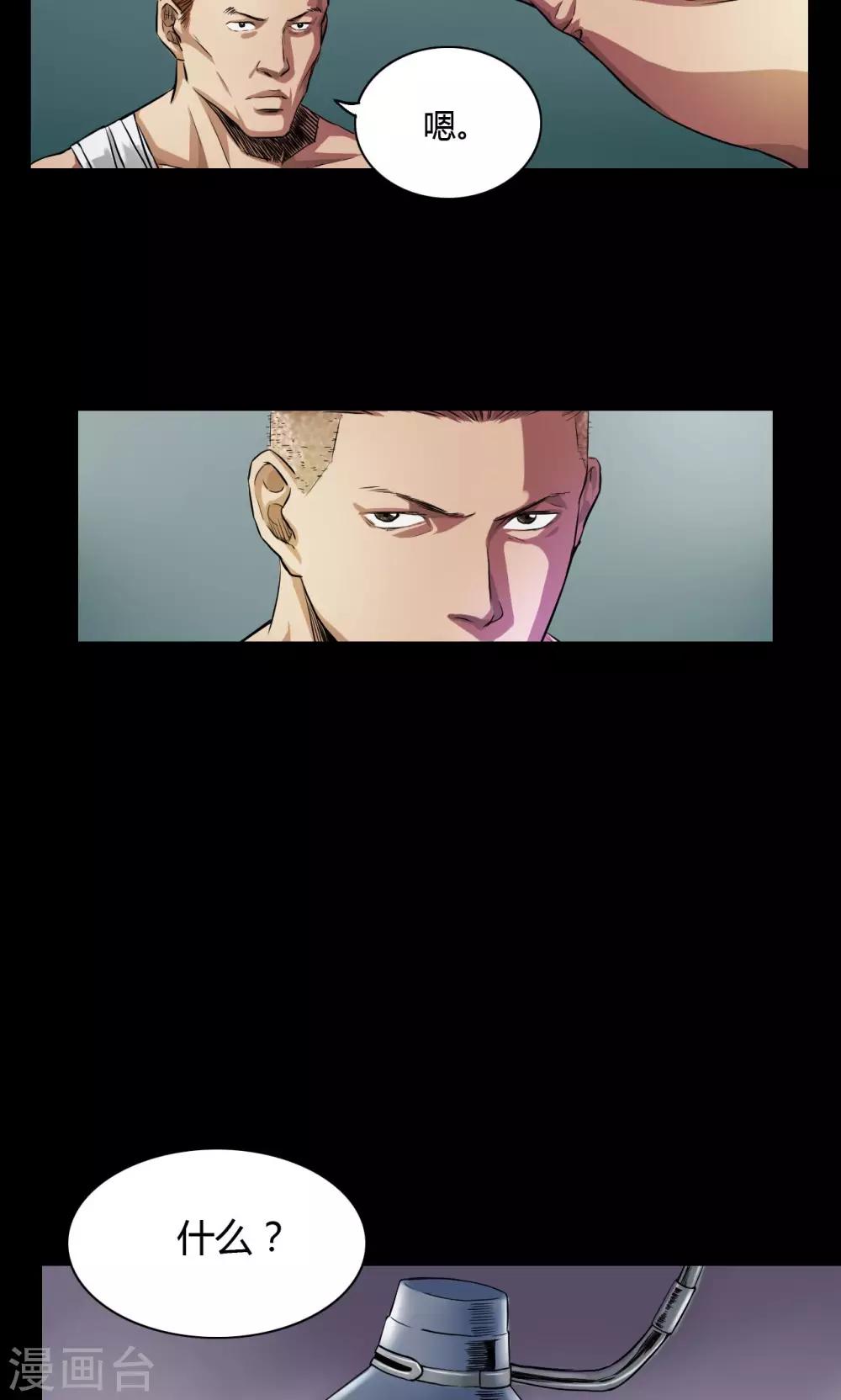 第26话 红色魅魔5