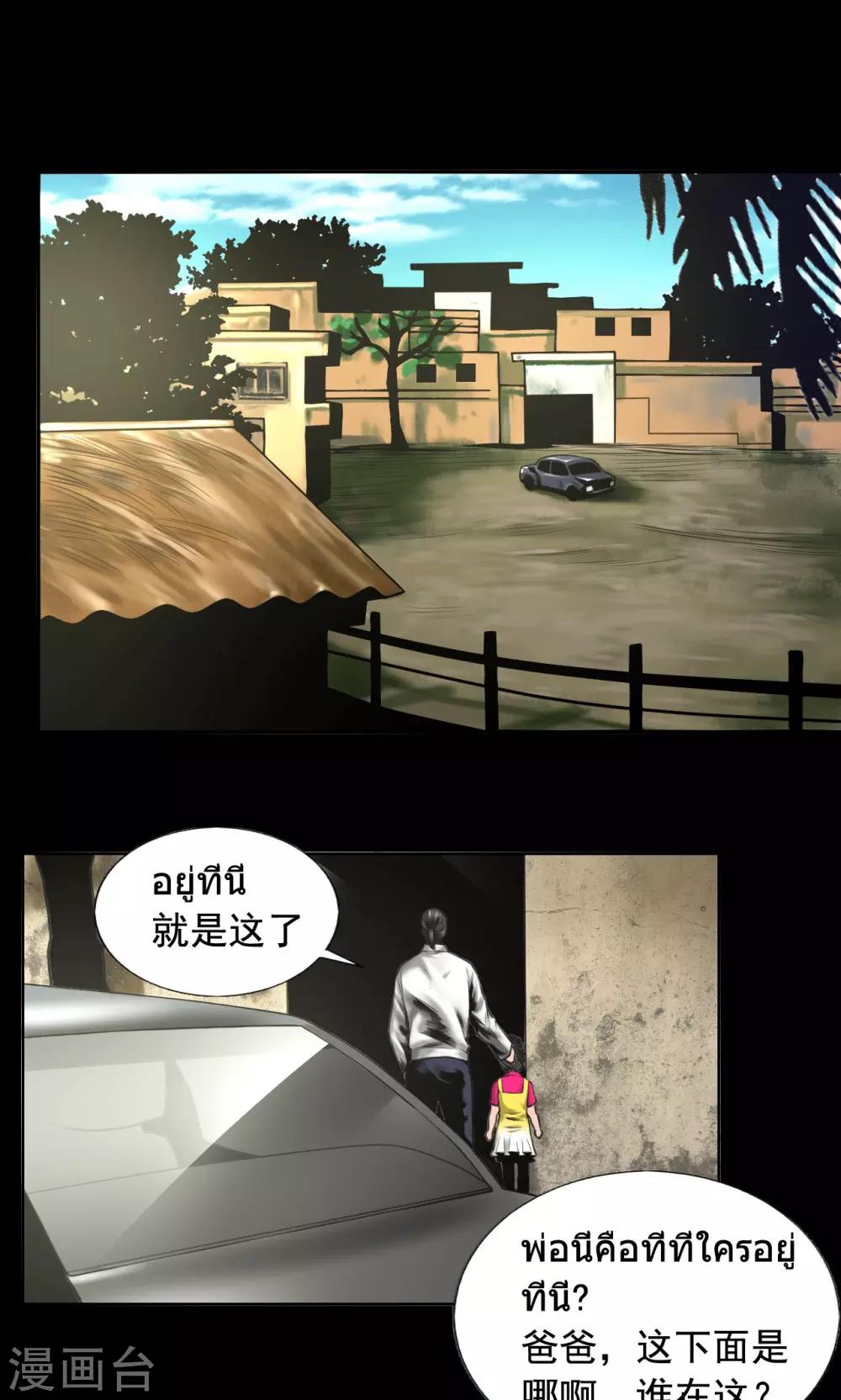 第89话 暗影现身1