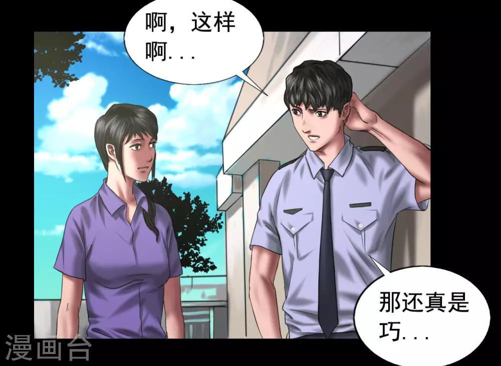 第117话 五亿探长5