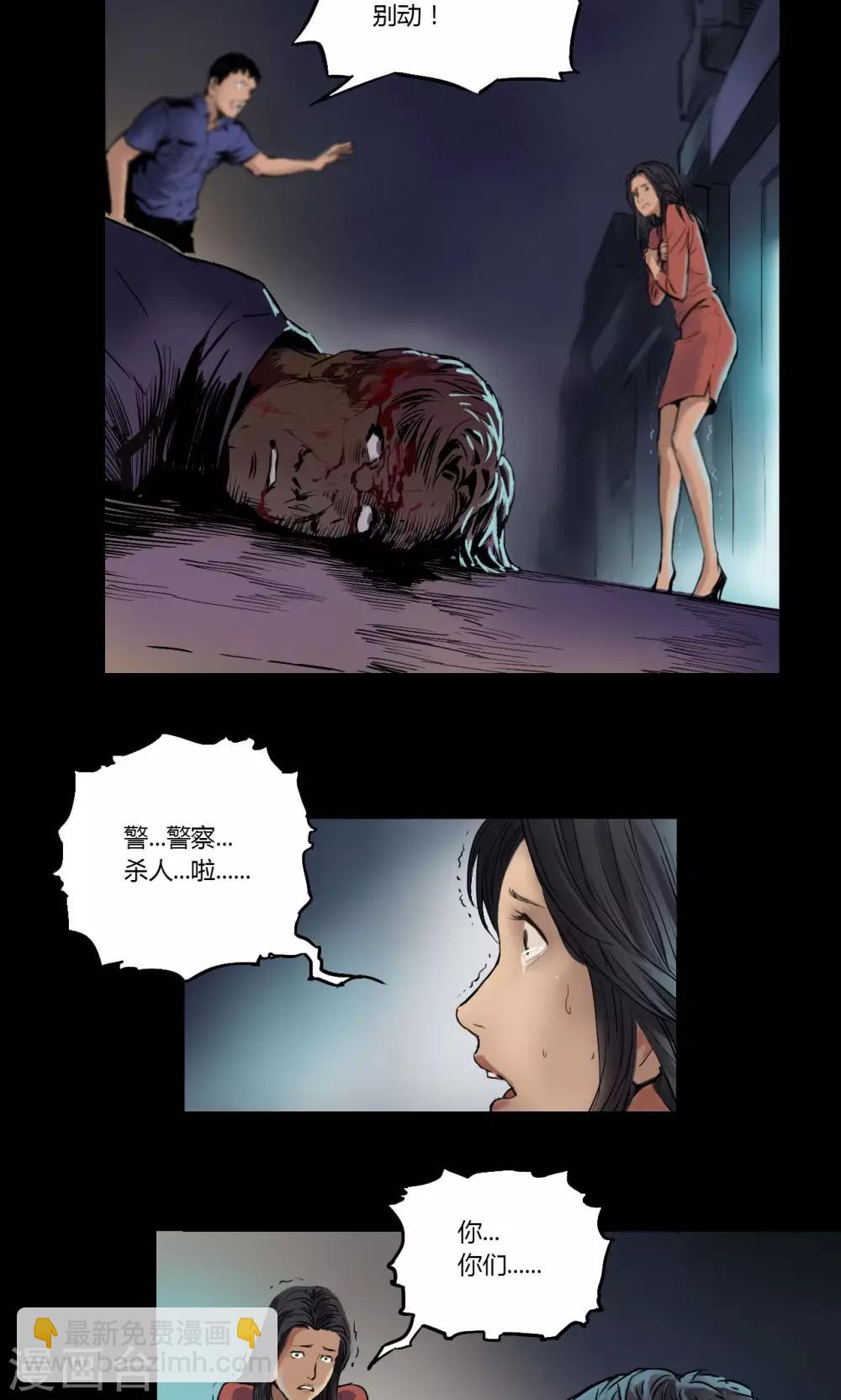 第4话 凶杀17