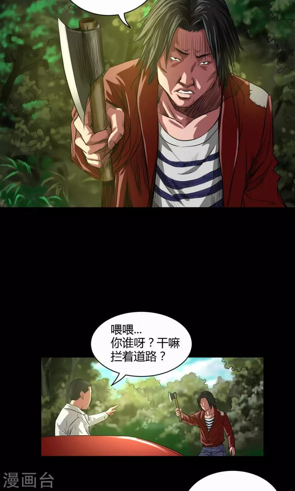 第35话 留下买路财9