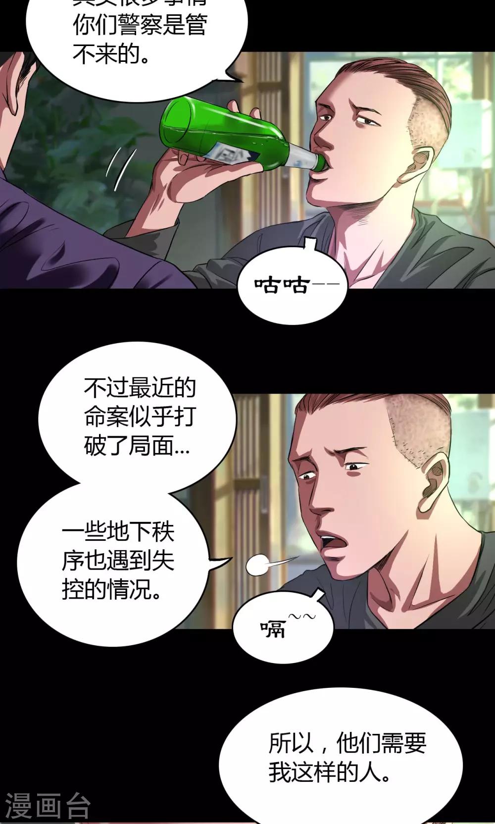 第30话 老鬼3