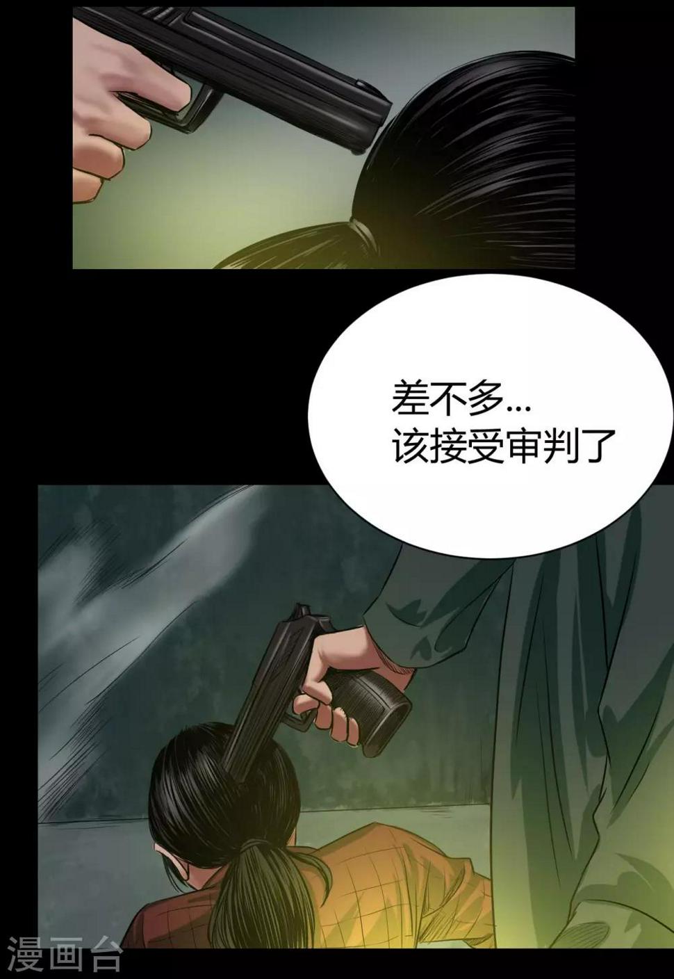 第45话 审判20