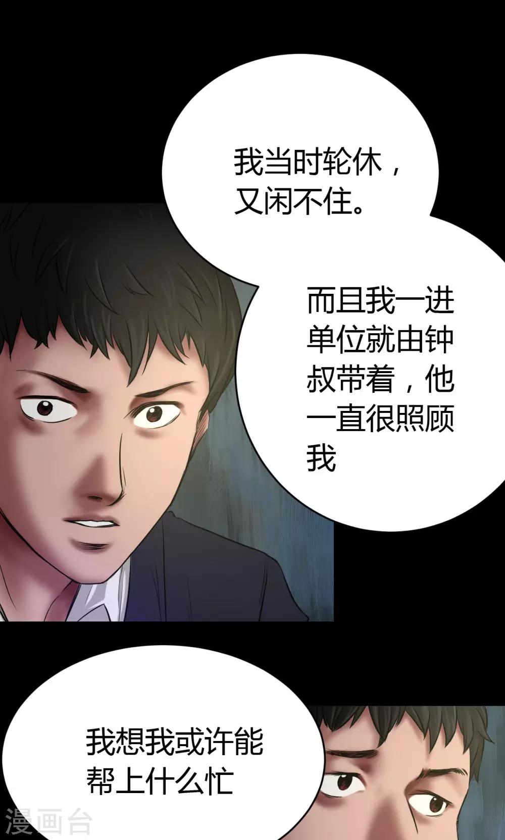第50话 绝望6