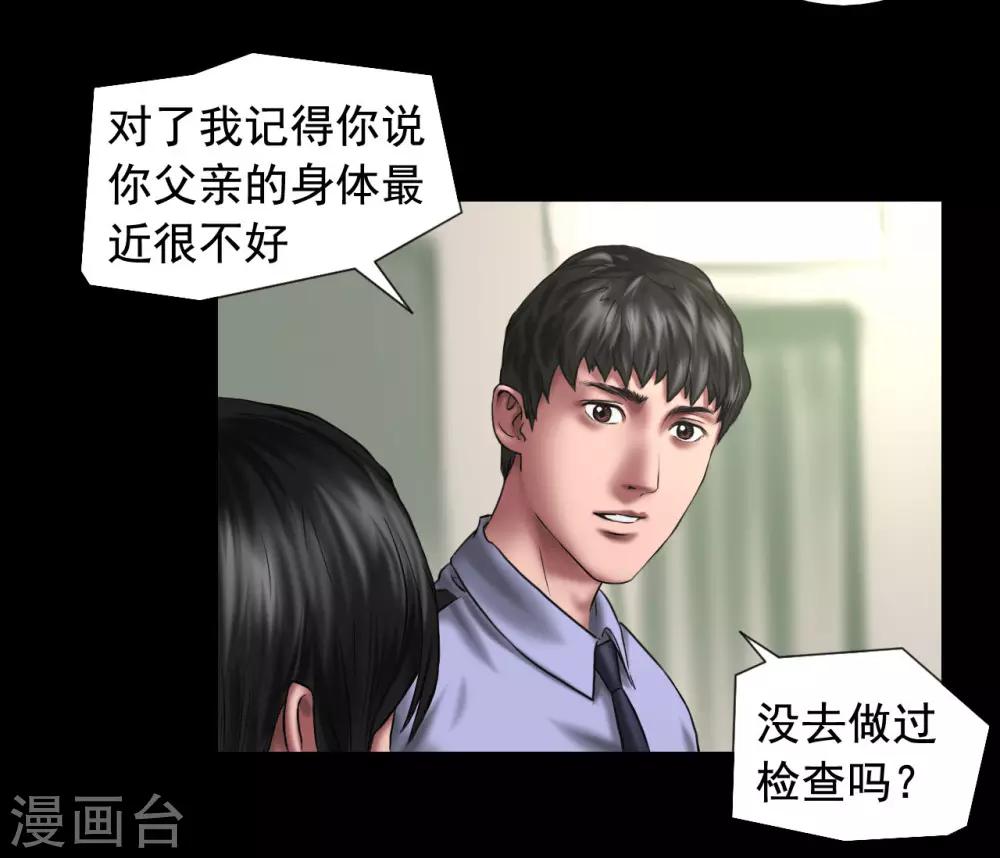 第117话 五亿探长6