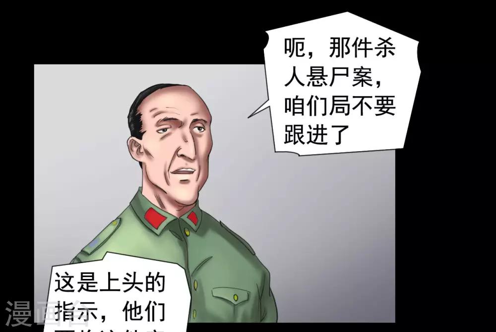 第109话 谁在意真相？25