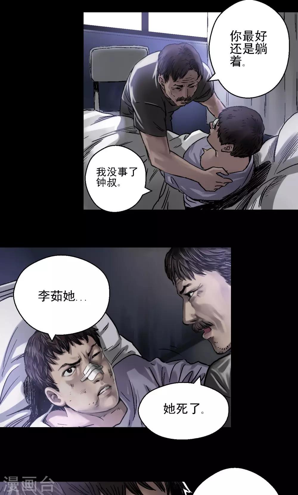 第8话 案件尘封3