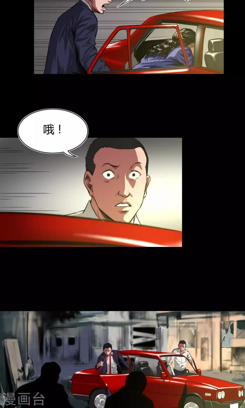 第36话 占领10