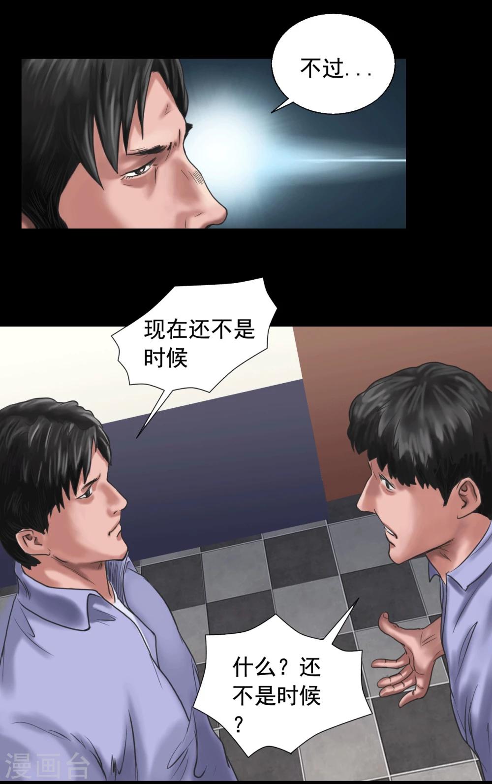 第106话 母亲下落13
