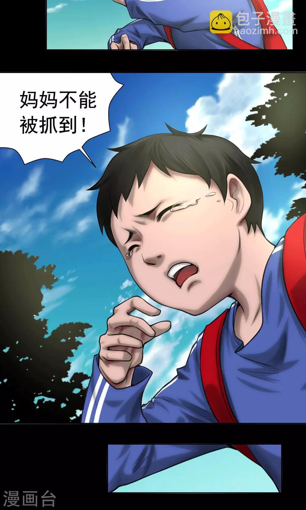第78话 立下志愿13