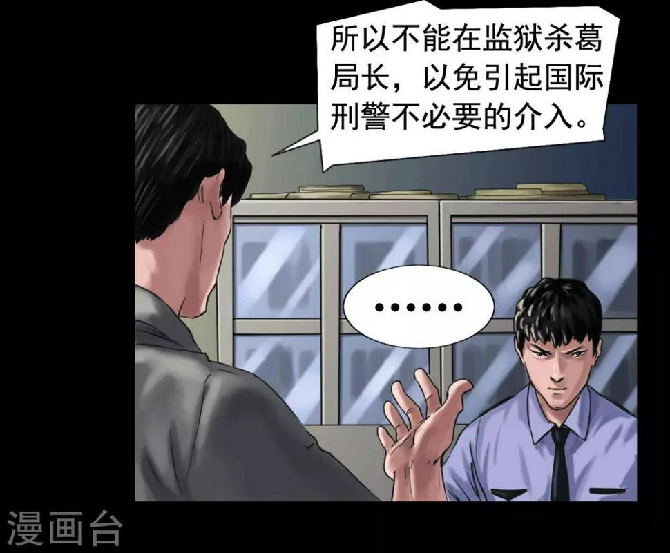 第116话 正义的伙伴12