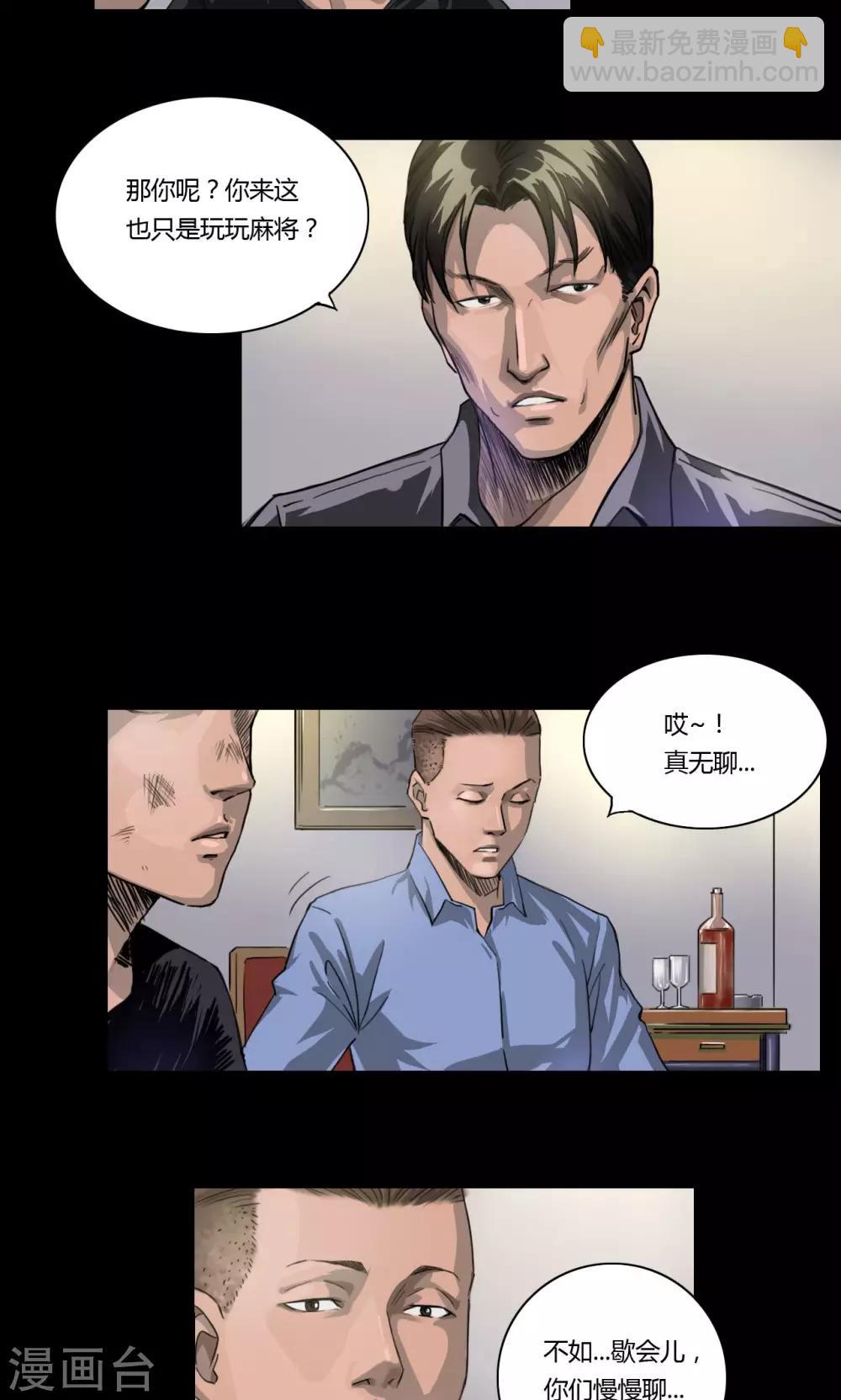 第14话 冤家路窄0